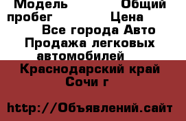  › Модель ­ HOVER › Общий пробег ­ 31 000 › Цена ­ 250 000 - Все города Авто » Продажа легковых автомобилей   . Краснодарский край,Сочи г.